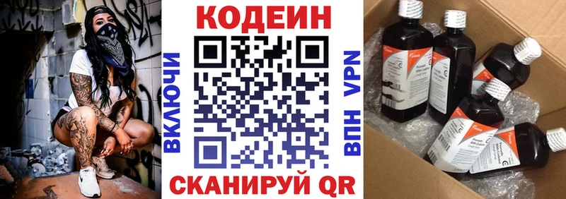 Codein напиток Lean (лин) Купить закладки Славянск-на-Кубани