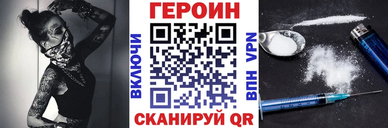 Героин белый  Купить закладки  Славянск-на-Кубани 