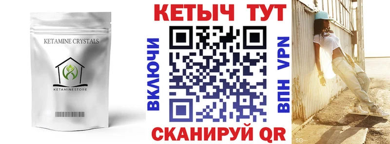 Купить  Славянск-на-Кубани  КЕТАМИН VHQ 