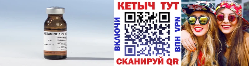 Кетамин VHQ Славянск-на-Кубани