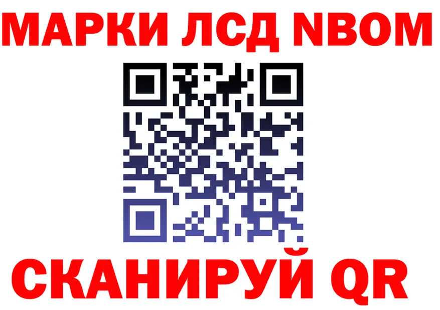 Марки NBOMe 1500мкг онион даркнет hydra Славянск-на-Кубани
