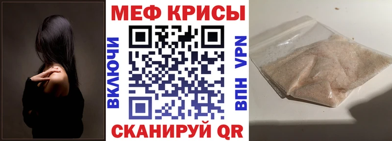 МЕФ  Славянск-на-Кубани