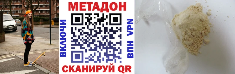 Купить где  Славянск-на-Кубани  МЕТАДОН methadone 
